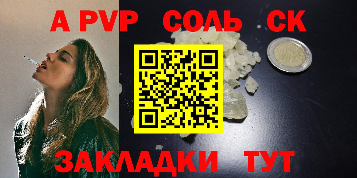 купить наркоту  А ПВП СК КРИС  Каспийск  A-PVP мука  А ПВП  Вход с VPN  Alpha-PVP СК КРИС 