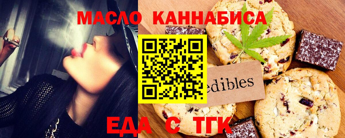 Cannafood марихуана  Вход с VPN  Каспийск 