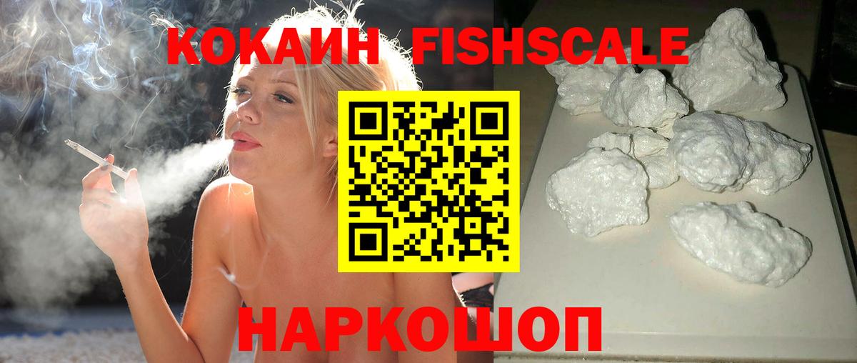 КОКАИН 99%  Вход с VPN  Кокаин VHQ  Каспийск 