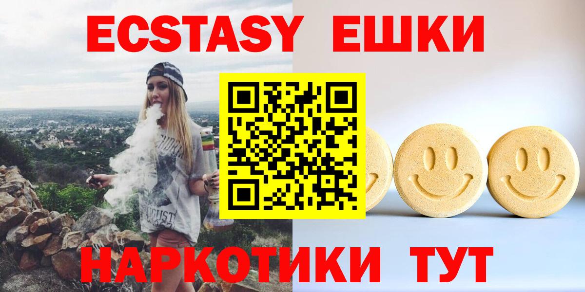 ЭКСТАЗИ диски  ЭКСТАЗИ DUBAI  Каспийск  Вход с VPN 