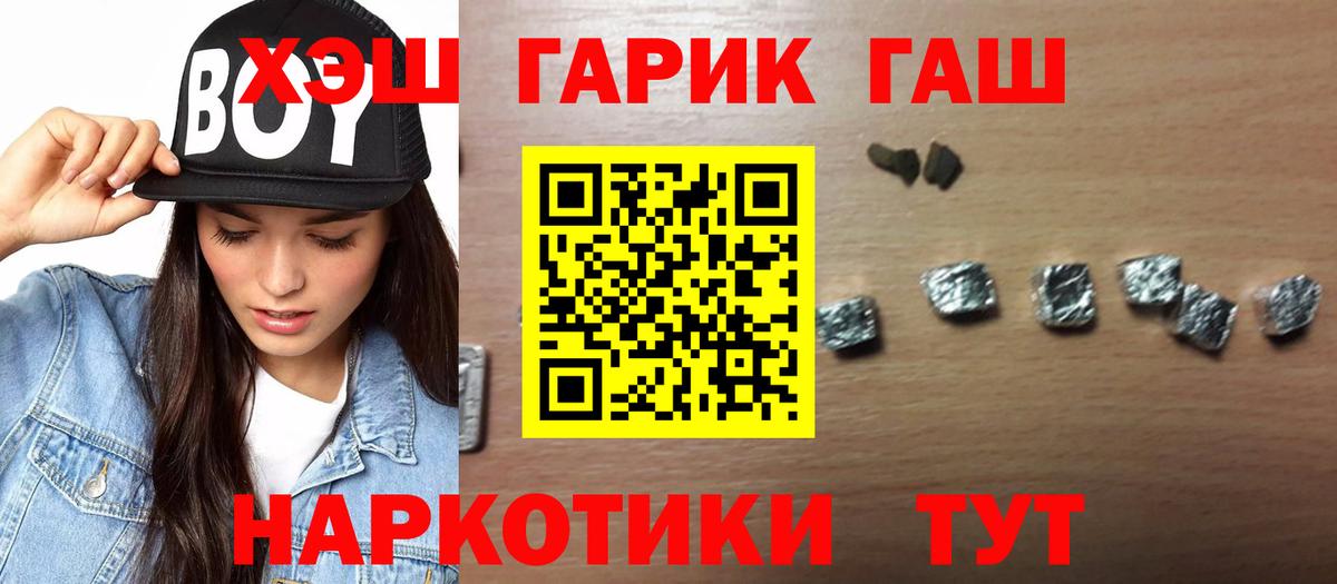 ГАШИШ гашик  ГАШ AMNESIA HAZE  Каспийск  Вход с VPN 