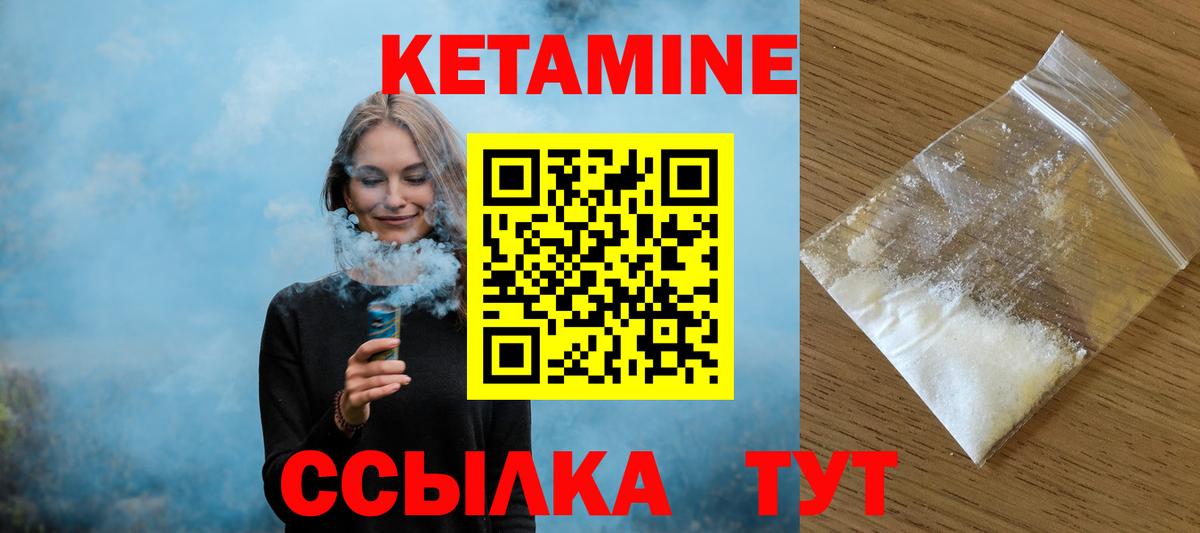 Каспийск  КЕТАМИН ketamine  Кетамин ketamine  Вход с VPN 