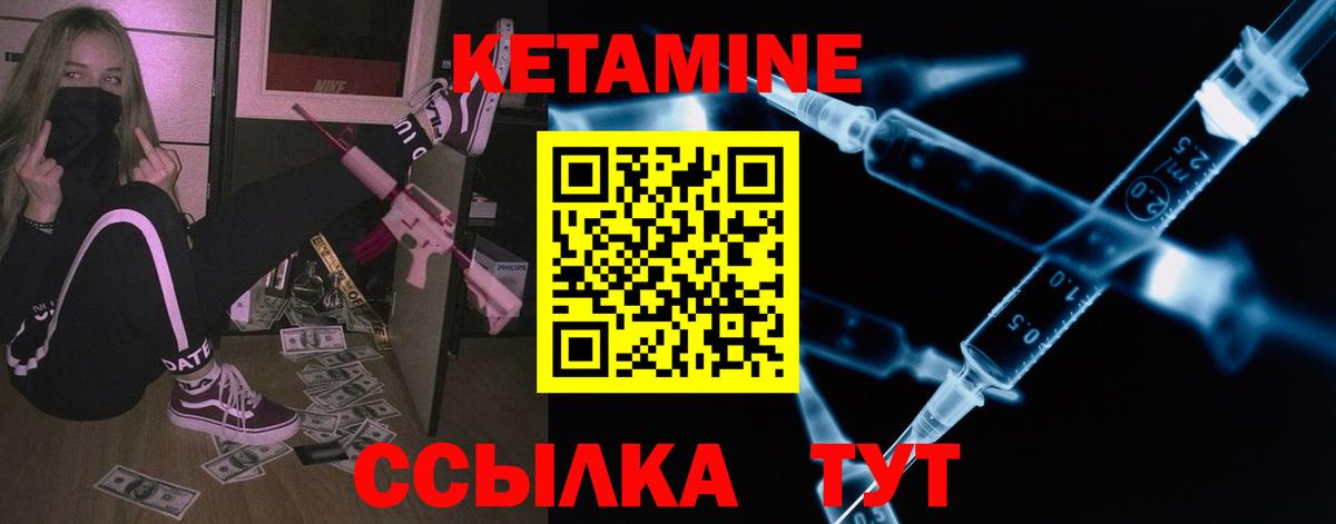 Кетамин VHQ Каспийск