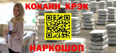 кокаин перу Ярцево