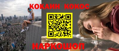 кокаин перу Ярцево