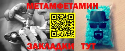 первитин Янаул