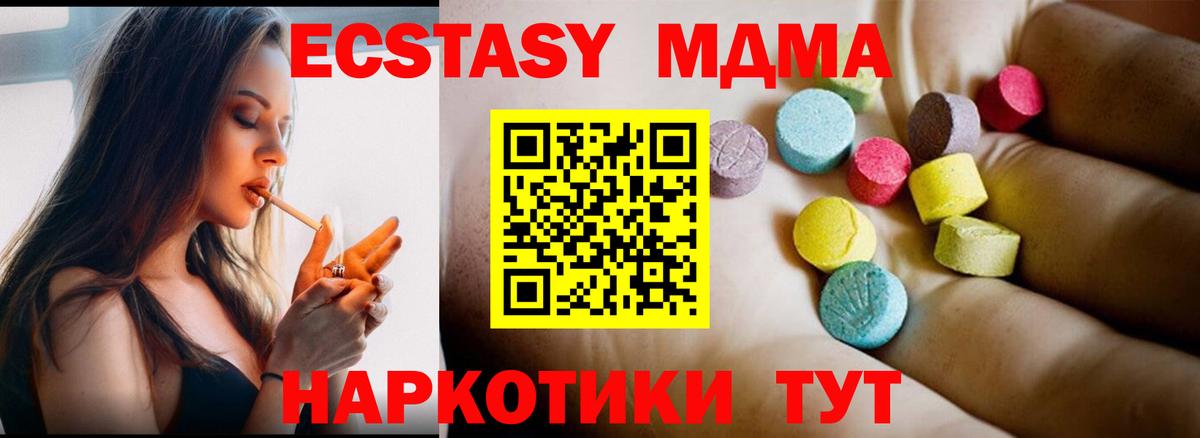 МДМА  МДМА молли  Вход с VPN  Каспийск  MDMA молли 