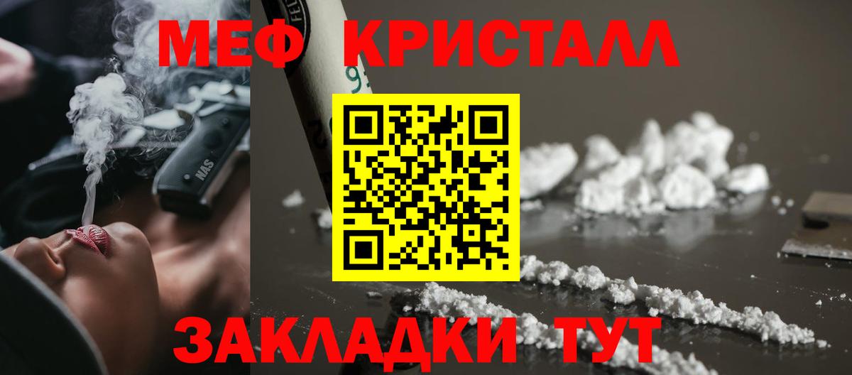Меф мяу мяу кристаллы Каспийск