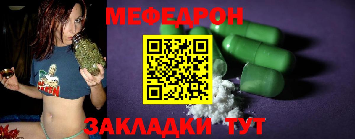 МЕФ mephedrone  Вход с VPN  Каспийск 