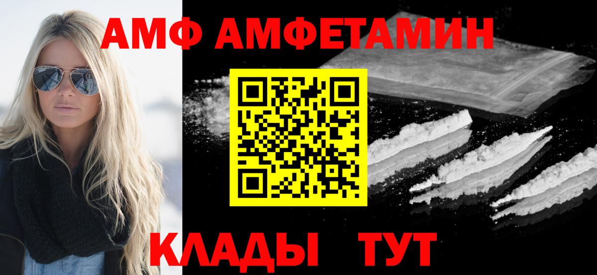 МЕТАМФЕТАМИН винт Каспийск