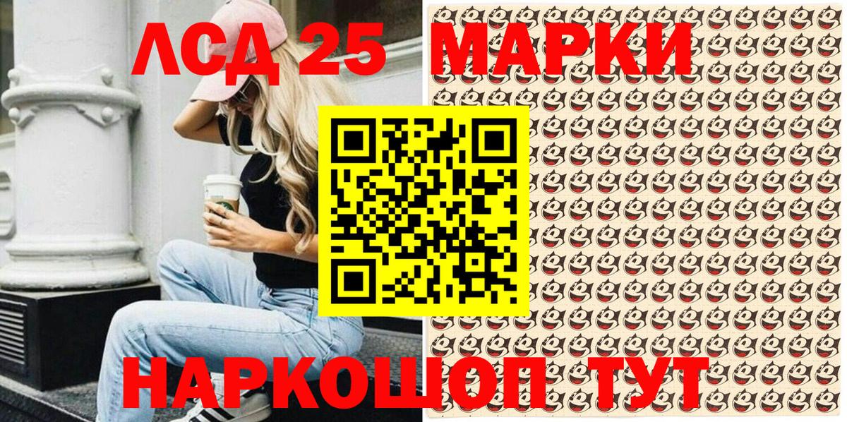Марки N-bome  Марки 25I-NBOMe 1,8мг  Марки 25I-NBOMe 1,8мг  Вход с VPN  Каспийск 