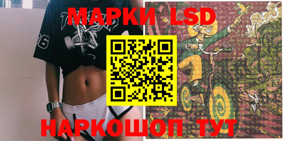 Марки 25I-NBOMe 1,5мг Каспийск