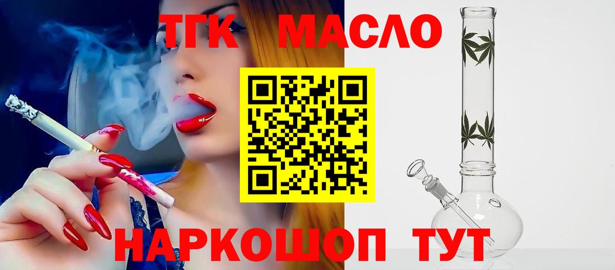 Дистиллят ТГК вейп с тгк Каспийск