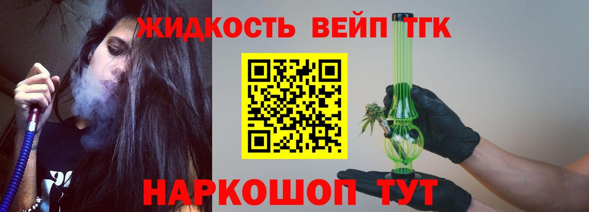 ТГК Wax  Вход с VPN  Каспийск  Дистиллят ТГК THC oil 